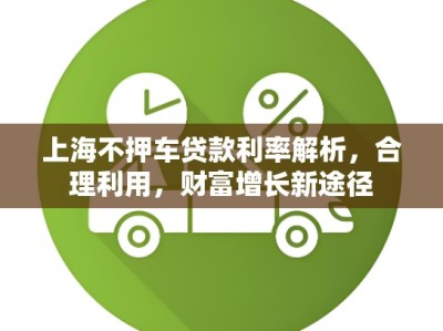 上海私人大额借钱